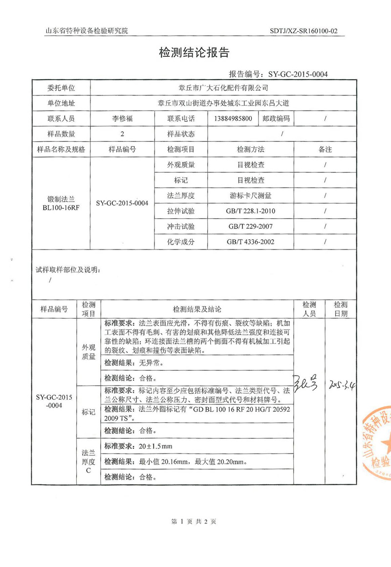 資質榮譽