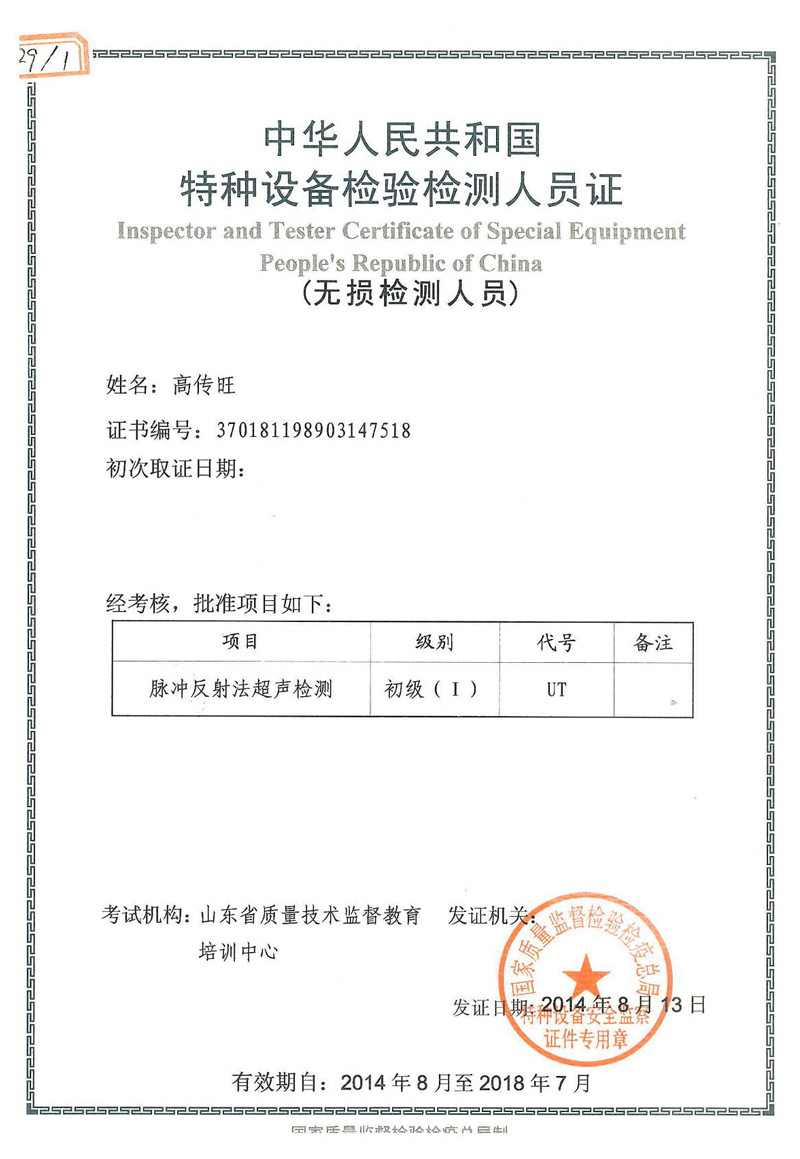 資質榮譽
